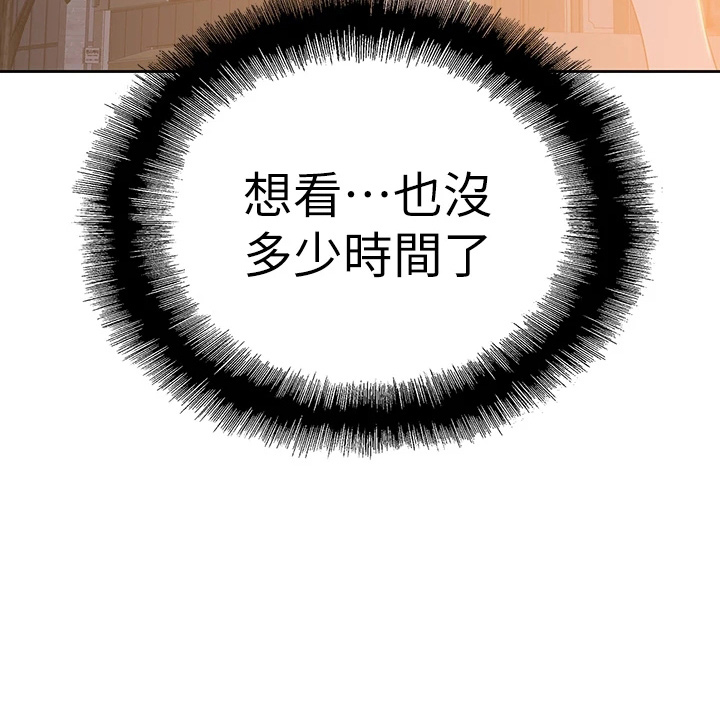 《梦幻餐厅》第54章没时间了 第20页