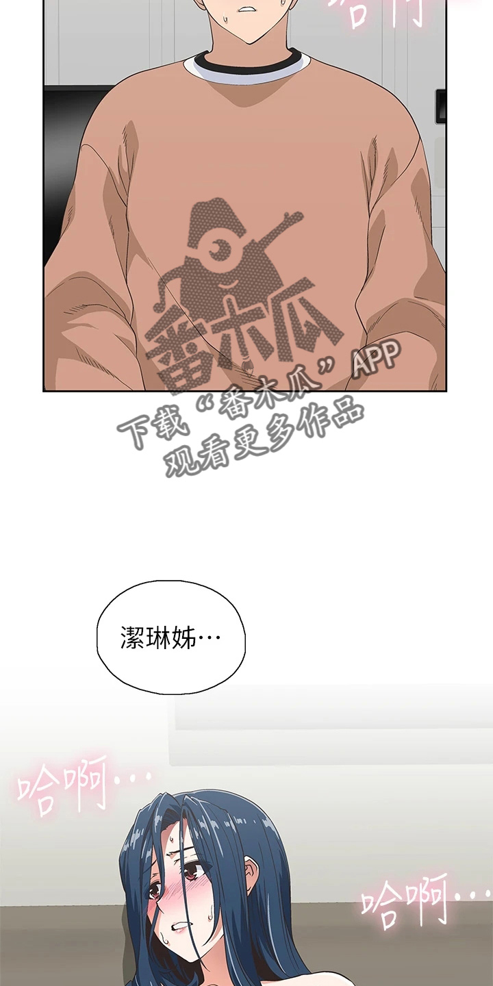 《梦幻餐厅》第54章没时间了 第22页
