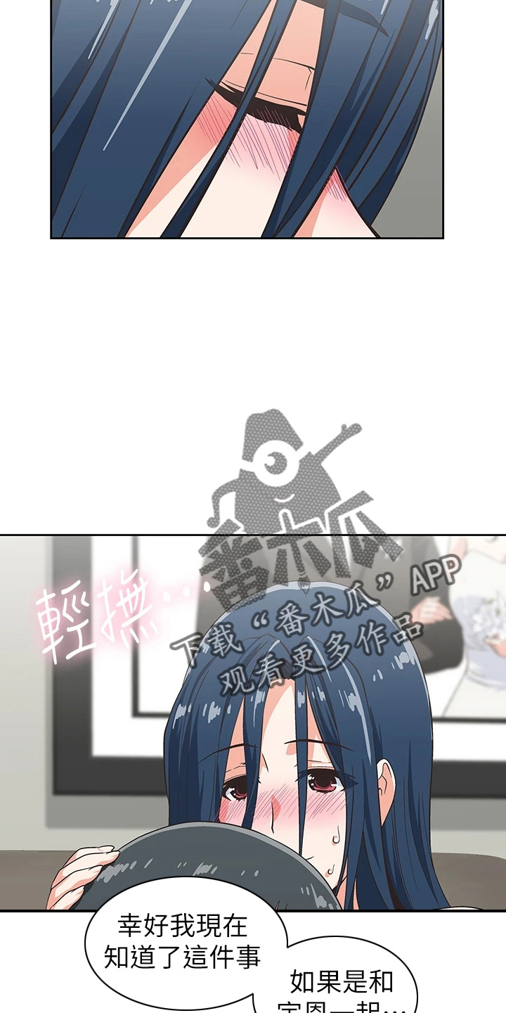 《梦幻餐厅》第54章没时间了 第24页