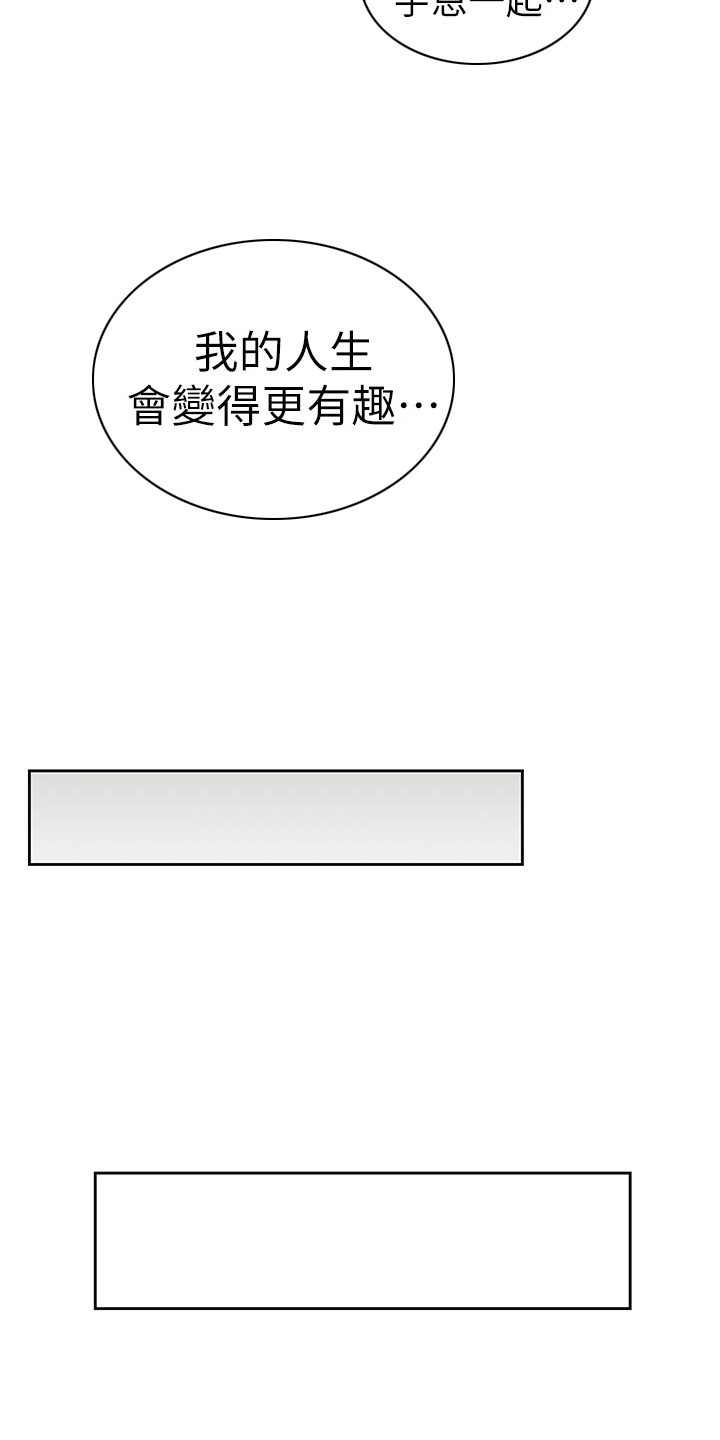 《梦幻餐厅》第54章没时间了 第25页