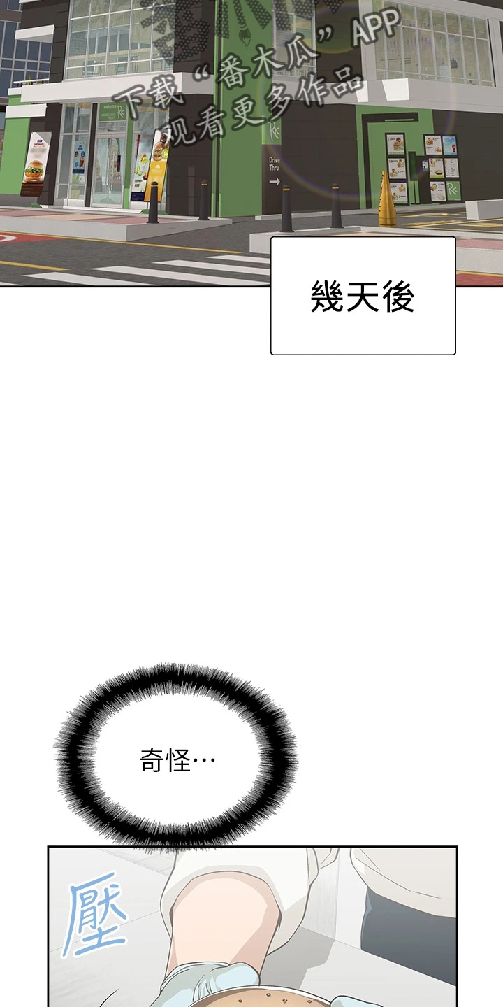 《梦幻餐厅》第54章没时间了 第27页