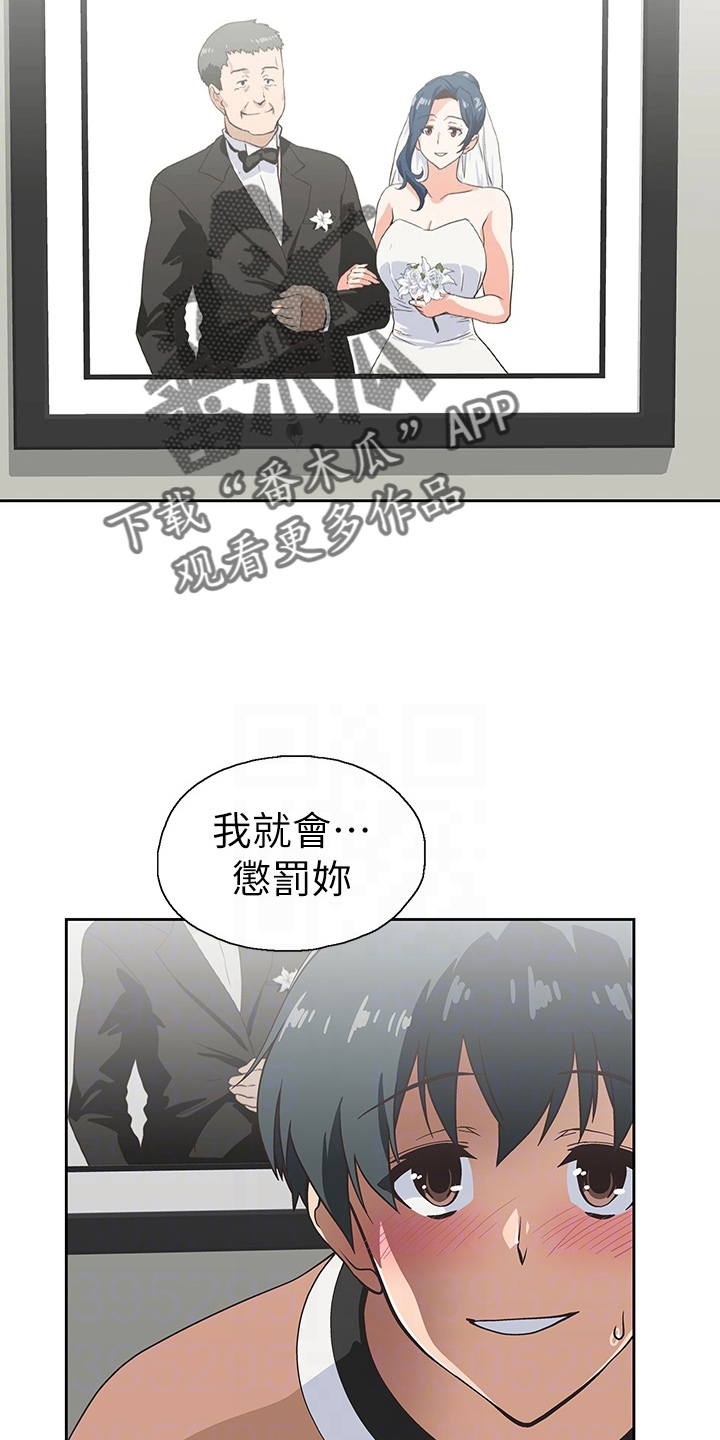 《梦幻餐厅》第54章没时间了 第2页