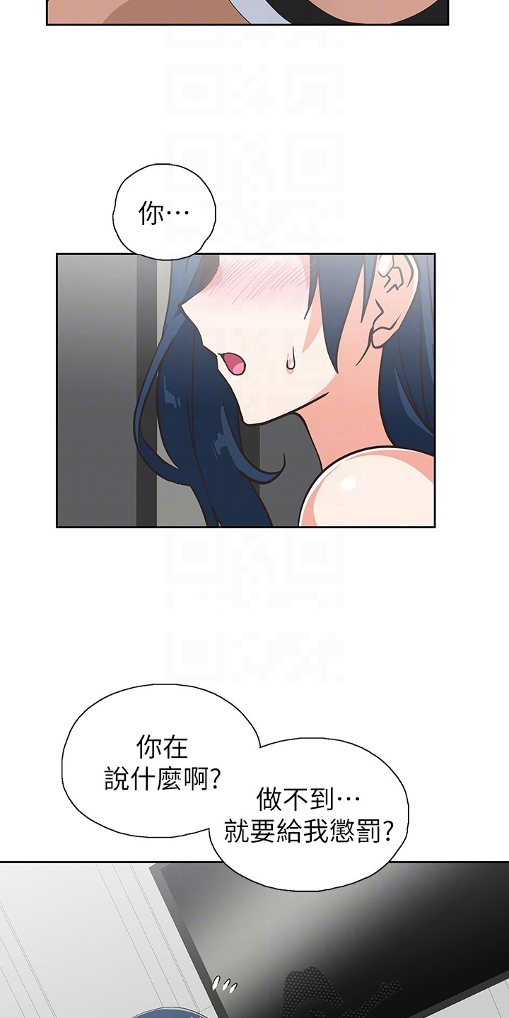 《梦幻餐厅》第54章没时间了 第3页