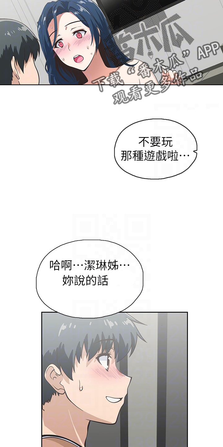 《梦幻餐厅》第54章没时间了 第4页