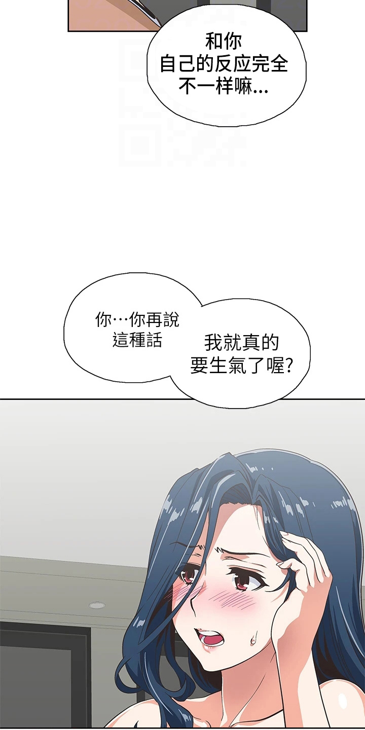 《梦幻餐厅》第54章没时间了 第5页