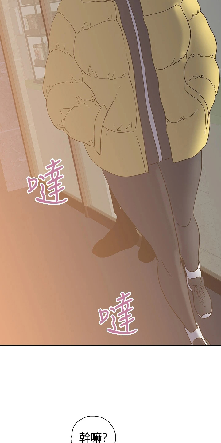 《梦幻餐厅》第56章我走了 第10页