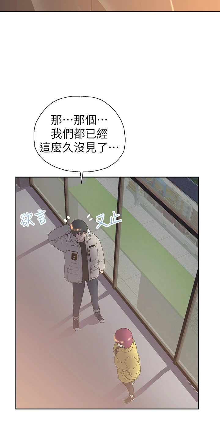 《梦幻餐厅》第56章我走了 第12页