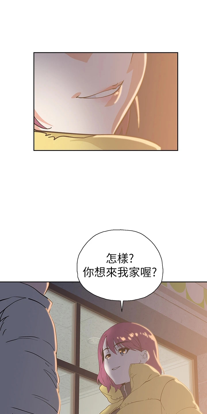 《梦幻餐厅》第56章我走了 第14页