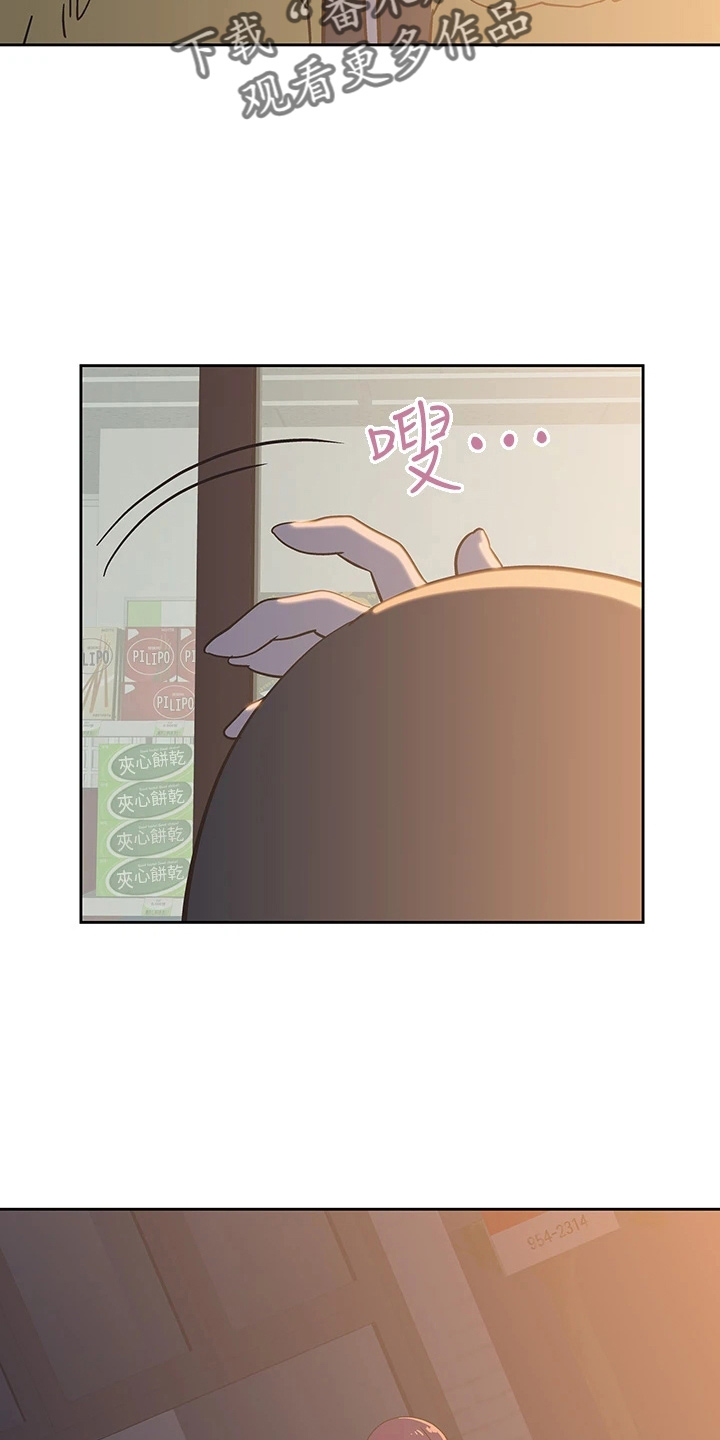 《梦幻餐厅》第56章我走了 第19页