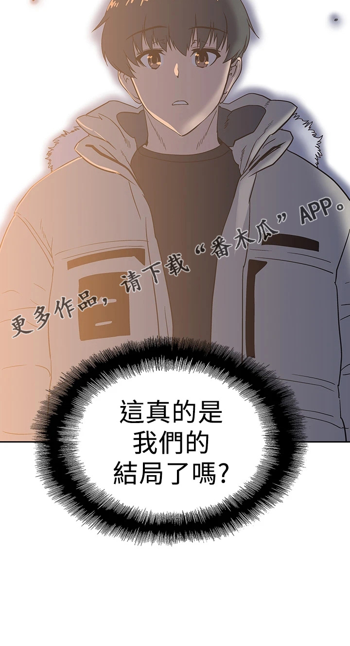《梦幻餐厅》第56章我走了 第22页