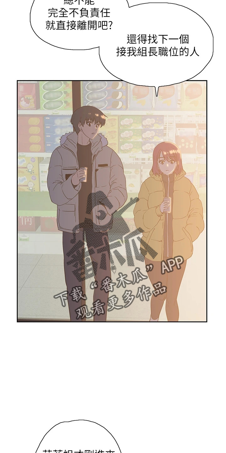《梦幻餐厅》第56章我走了 第2页