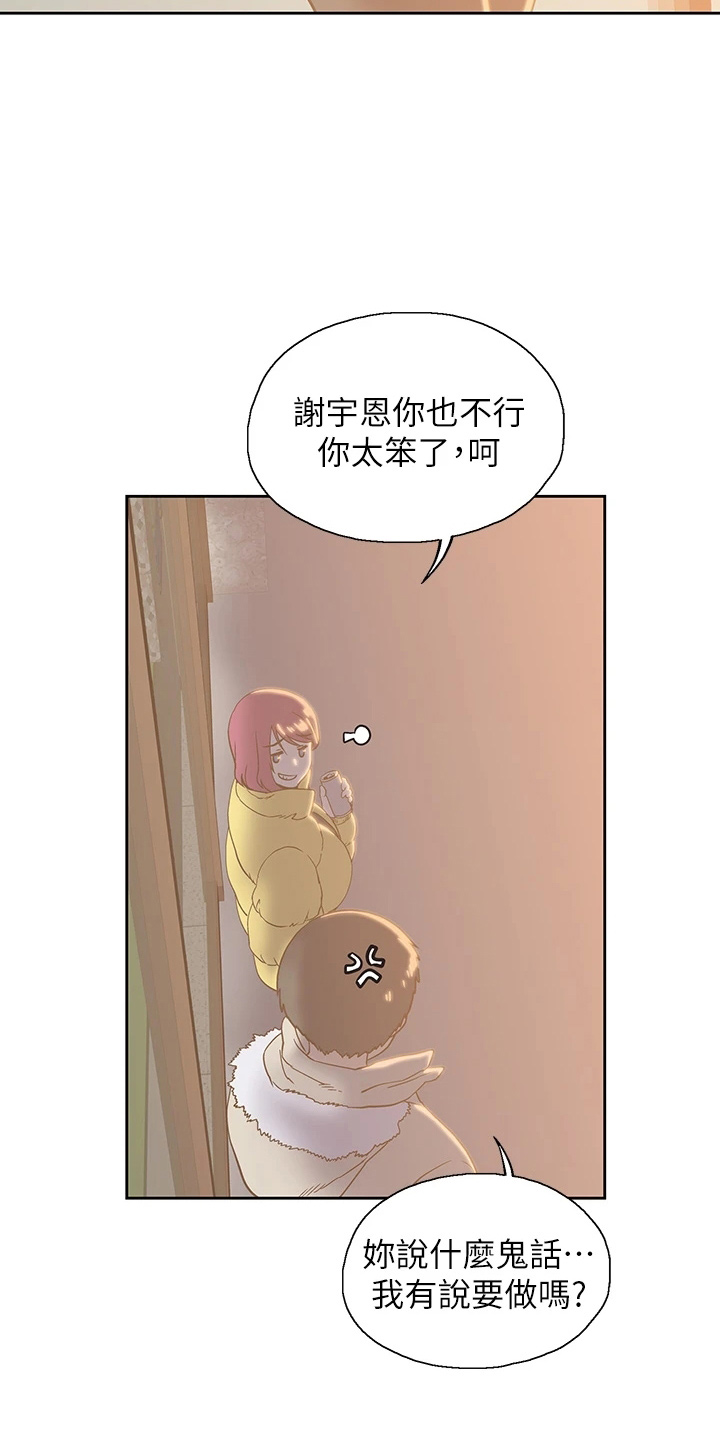 《梦幻餐厅》第56章我走了 第7页