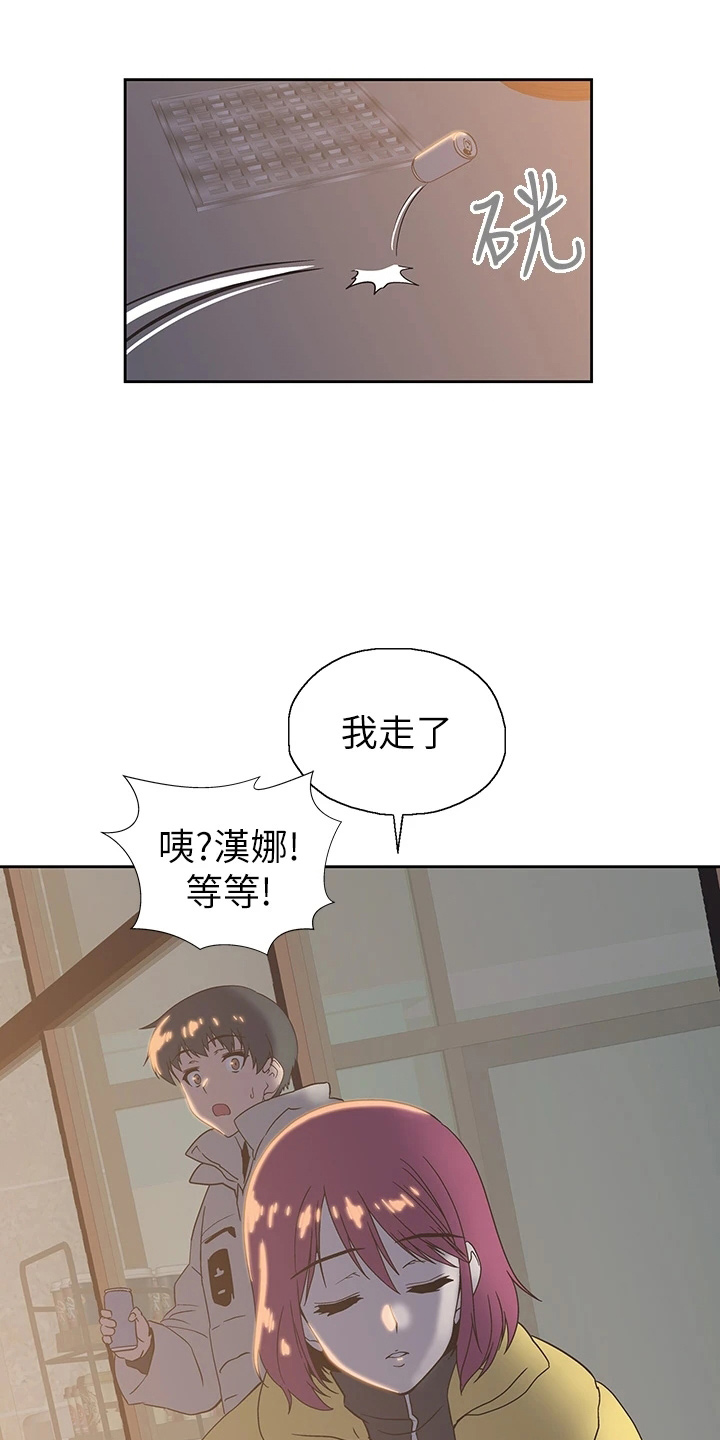 《梦幻餐厅》第56章我走了 第9页