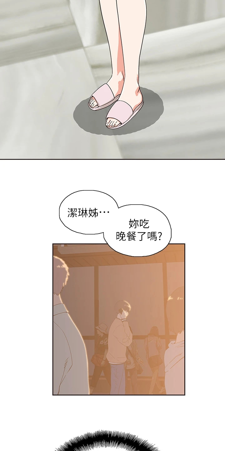 《梦幻餐厅》第49章请我吃饭吧 第2页
