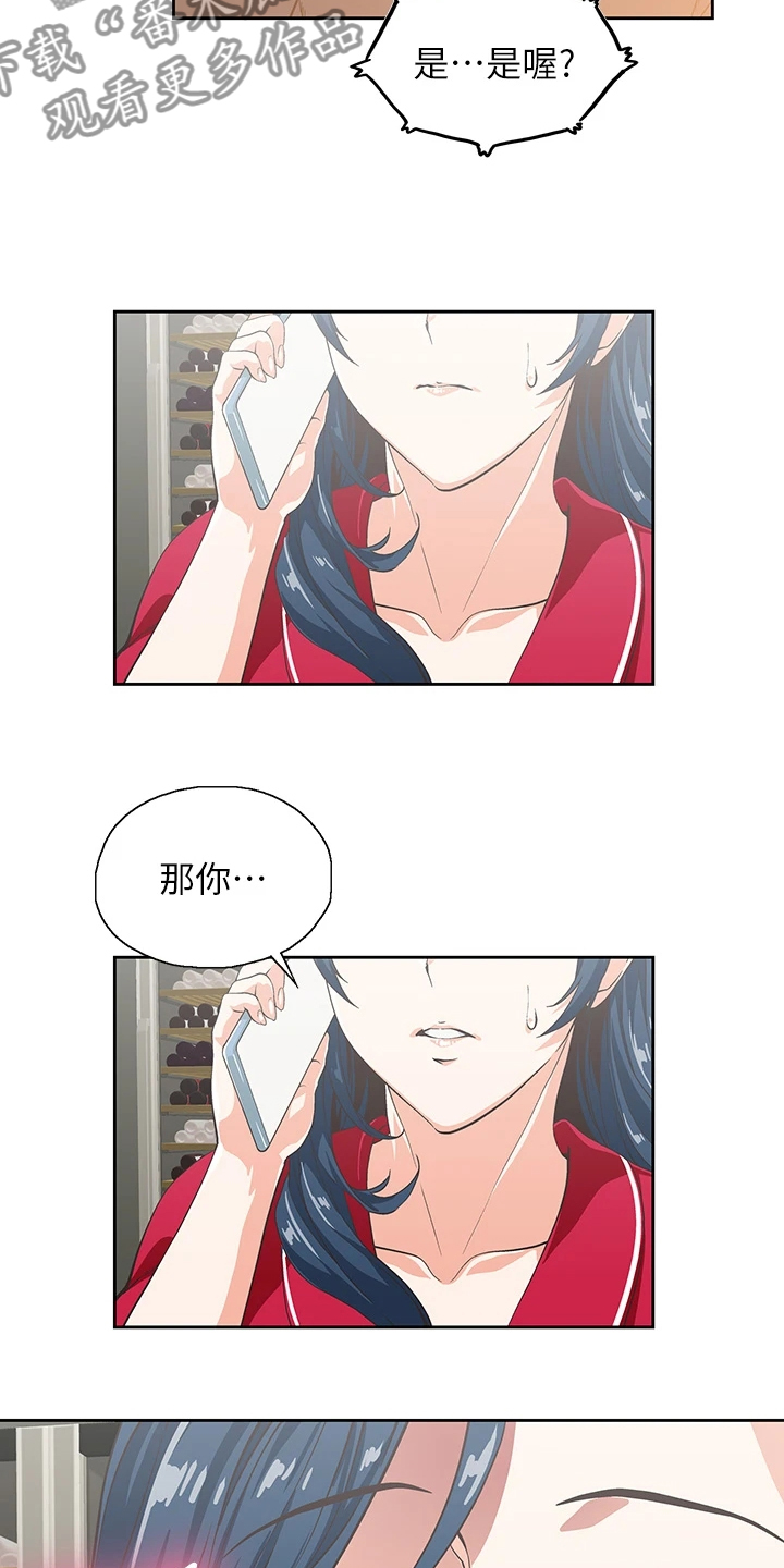 《梦幻餐厅》第49章请我吃饭吧 第6页