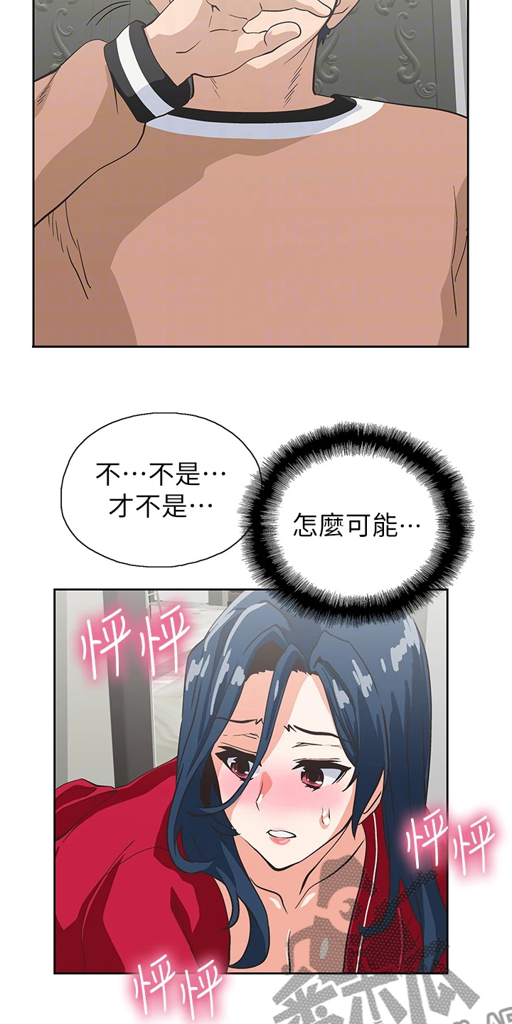 《梦幻餐厅》第51章我老公不在家 第10页