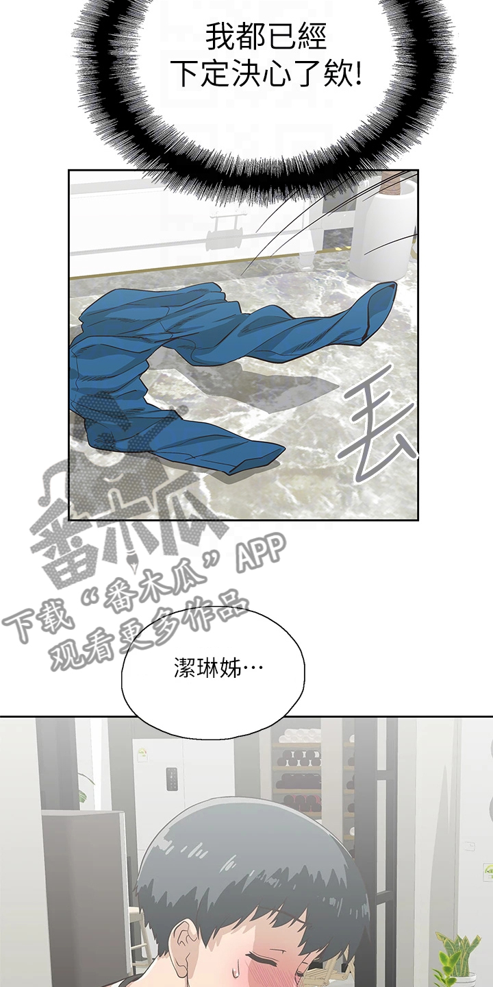 《梦幻餐厅》第51章我老公不在家 第12页