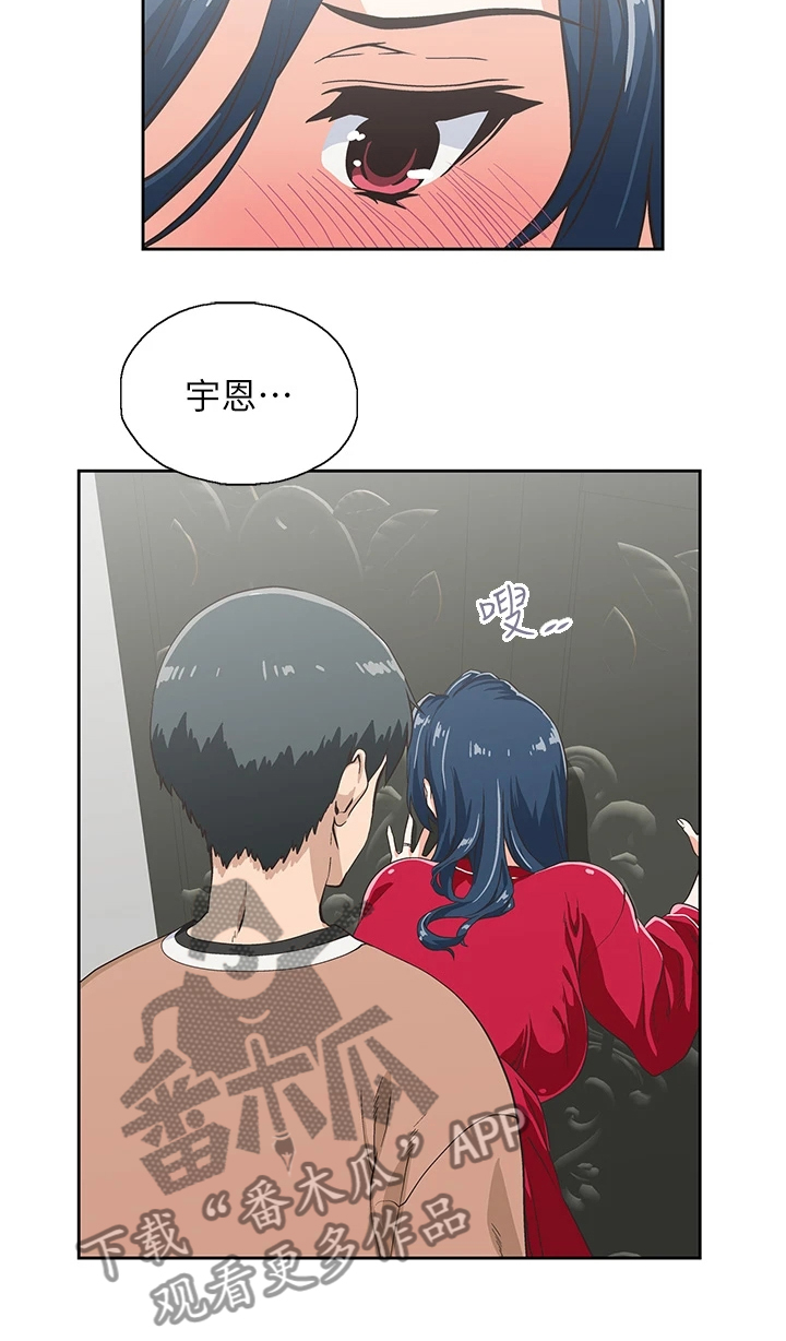 《梦幻餐厅》第51章我老公不在家 第15页