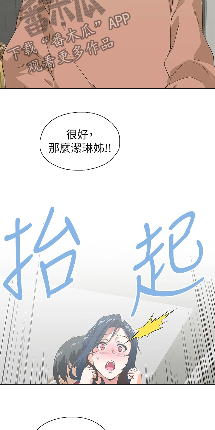 《梦幻餐厅》第51章我老公不在家 第17页
