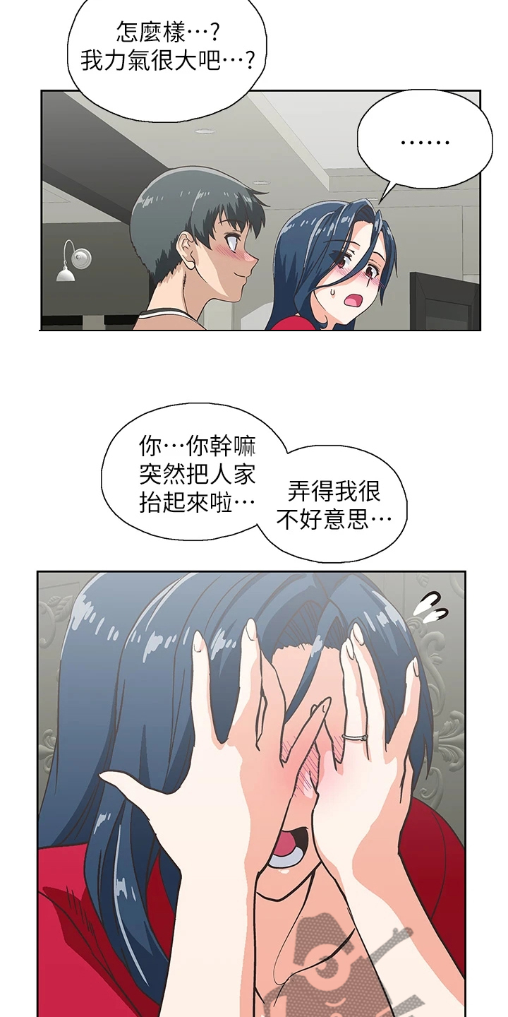 《梦幻餐厅》第51章我老公不在家 第18页