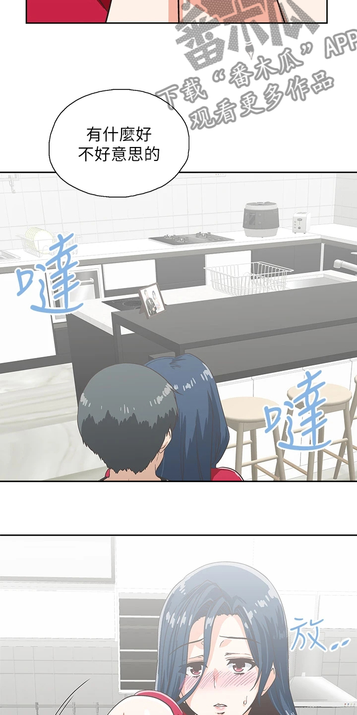 《梦幻餐厅》第51章我老公不在家 第19页