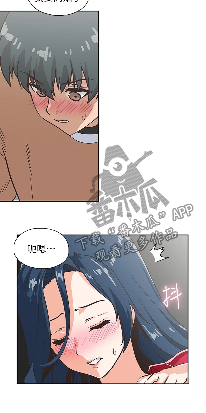 《梦幻餐厅》第51章我老公不在家 第22页