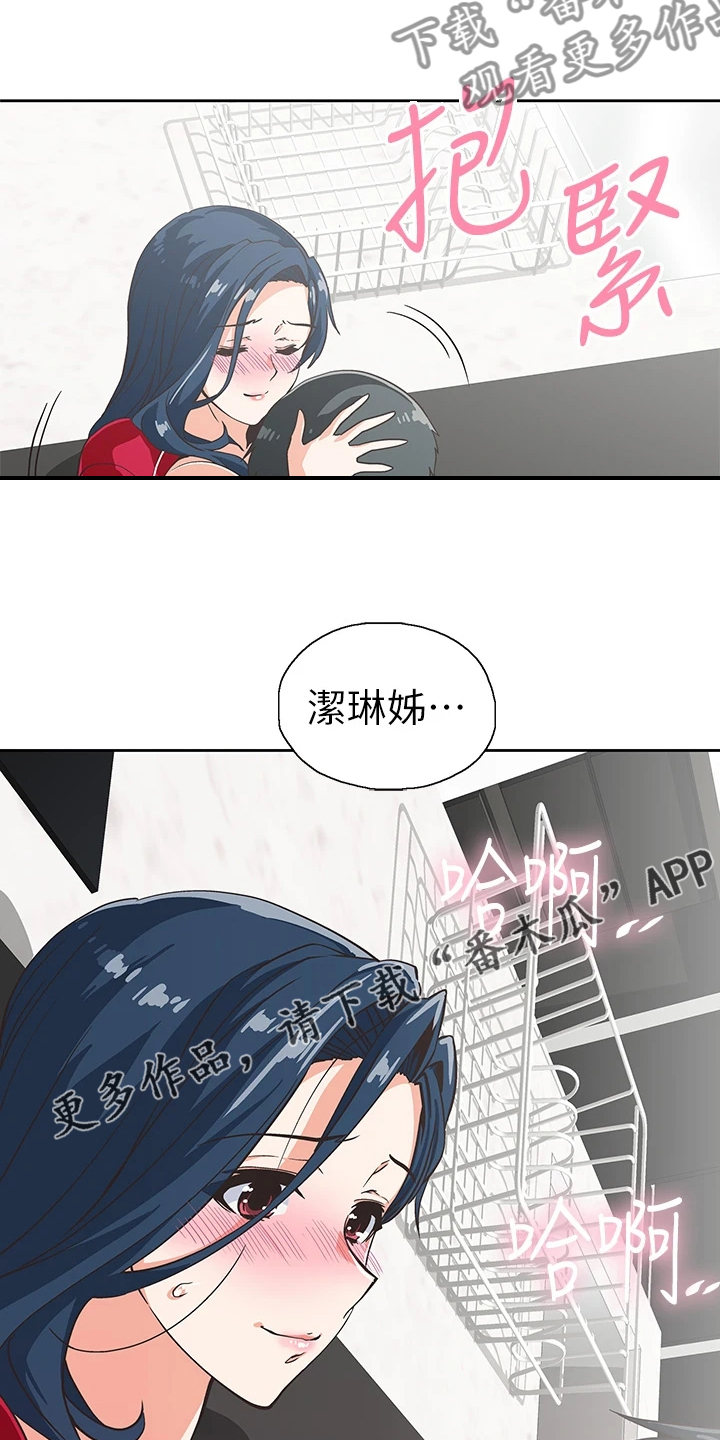 《梦幻餐厅》第51章我老公不在家 第25页