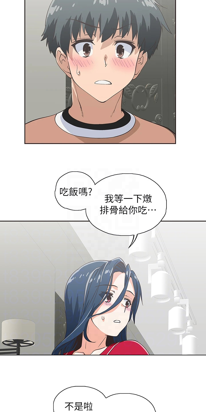 《梦幻餐厅》第51章我老公不在家 第2页