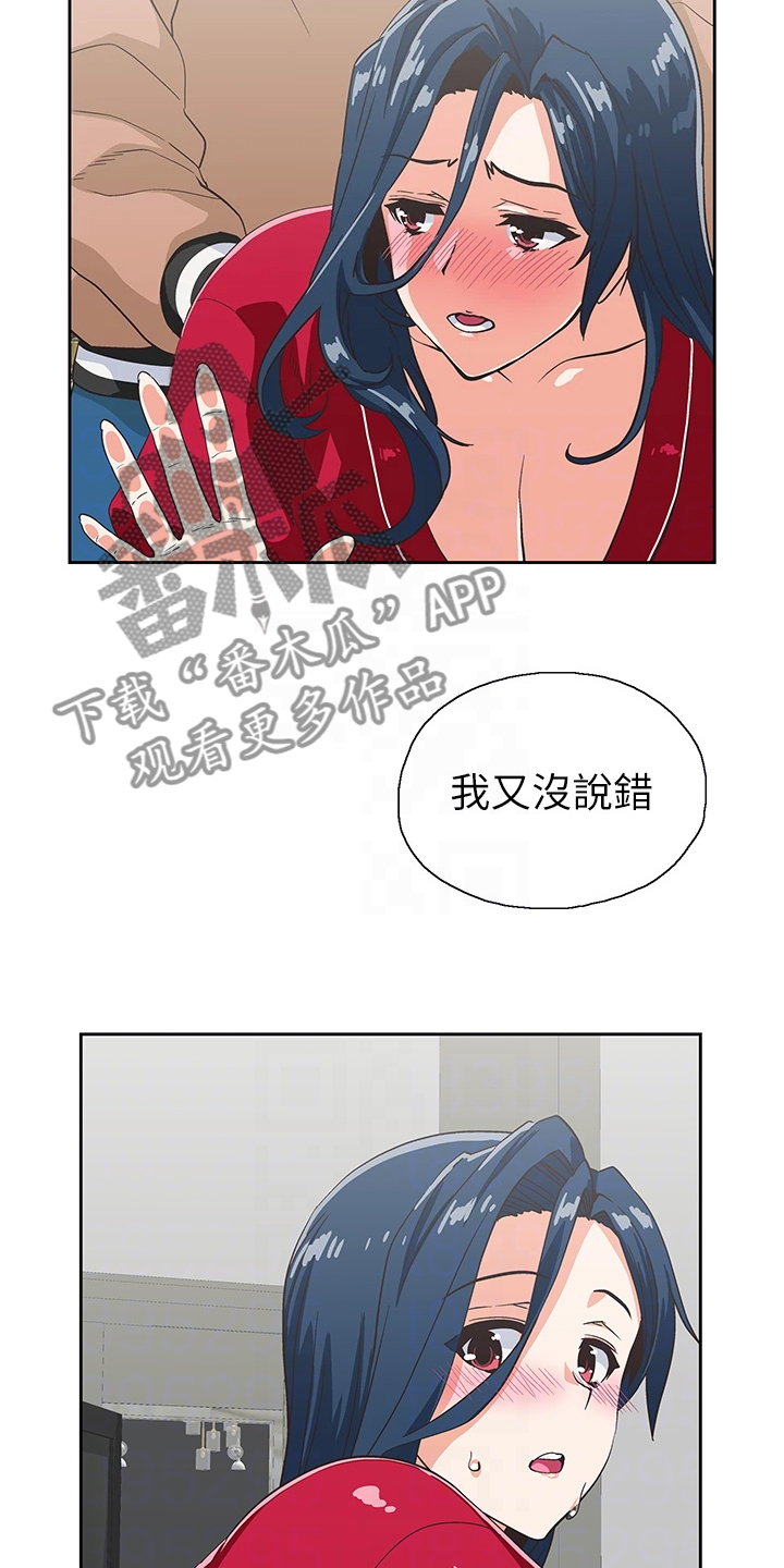 《梦幻餐厅》第51章我老公不在家 第5页