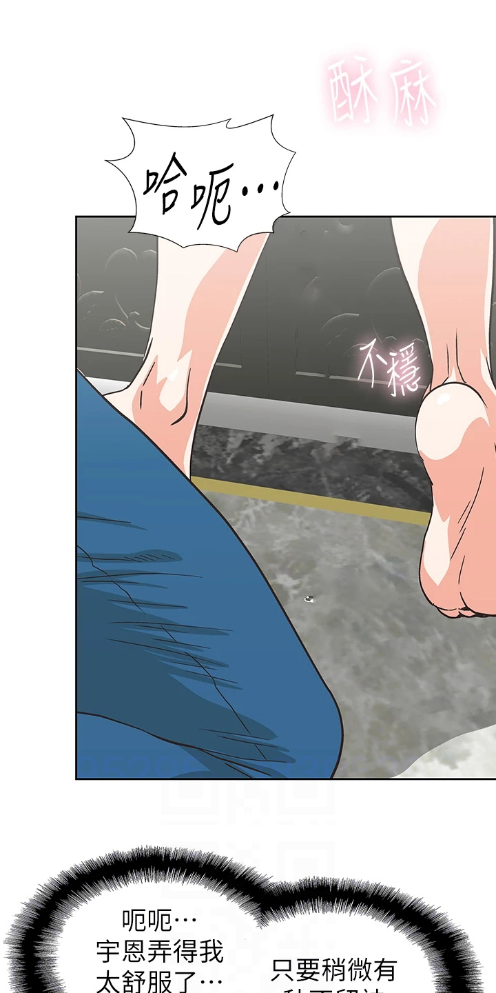 《梦幻餐厅》第51章我老公不在家 第7页