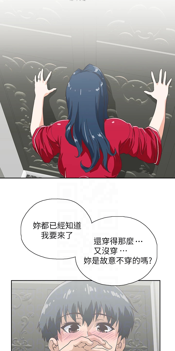 《梦幻餐厅》第51章我老公不在家 第9页