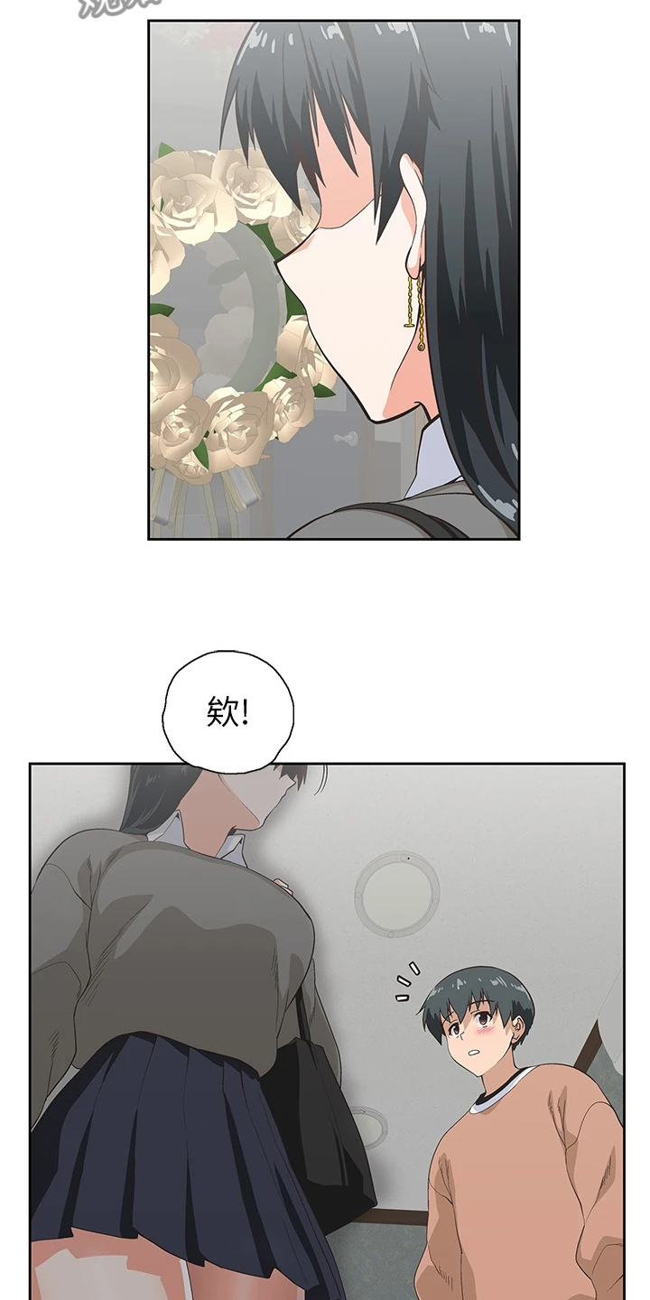 《梦幻餐厅》第47章意外之人 第11页