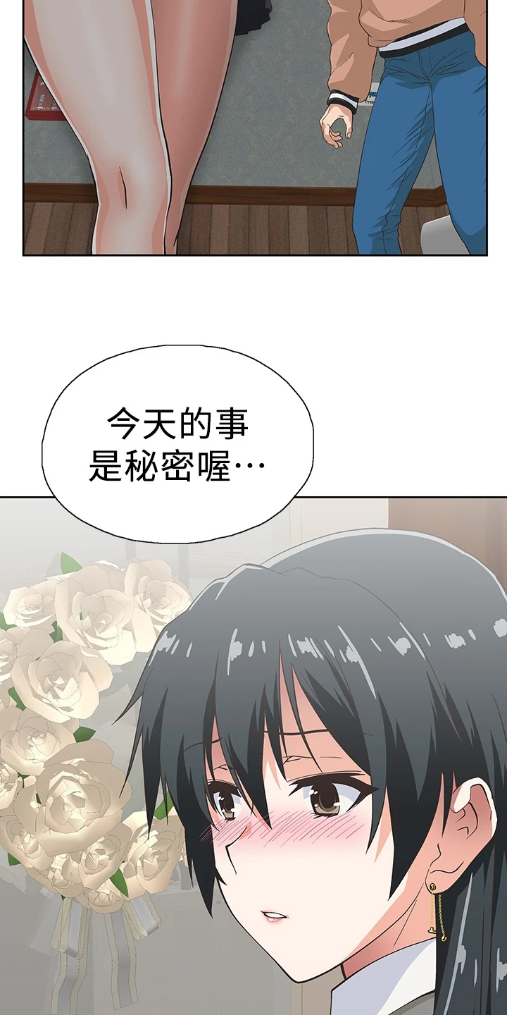 《梦幻餐厅》第47章意外之人 第12页