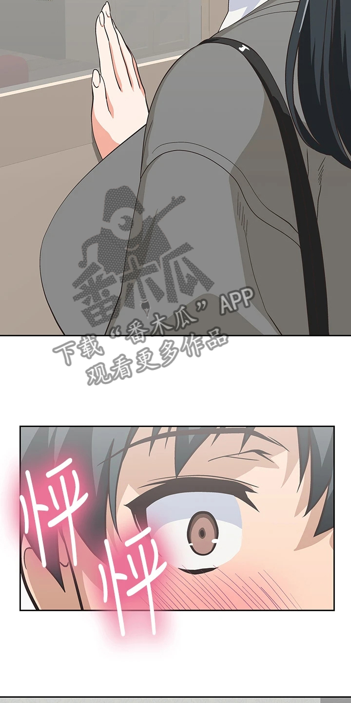 《梦幻餐厅》第47章意外之人 第13页