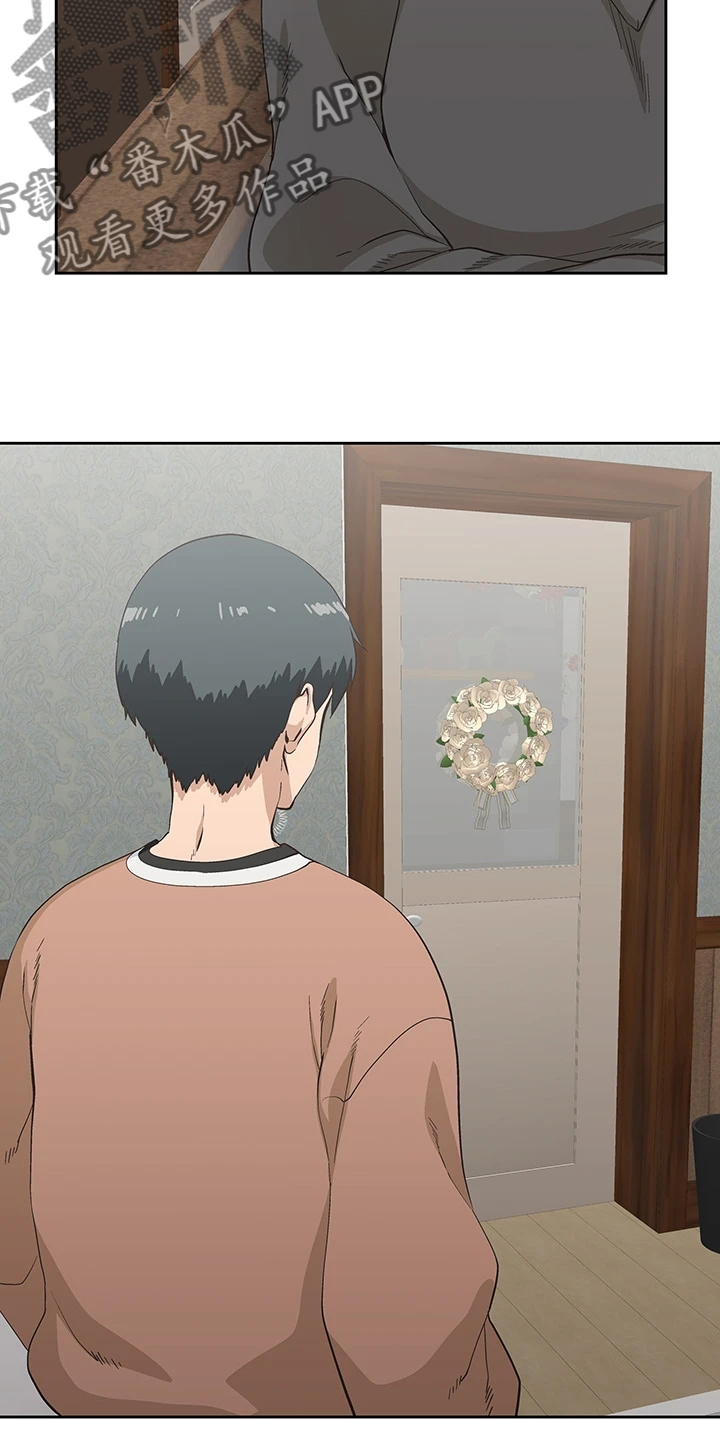 《梦幻餐厅》第47章意外之人 第16页