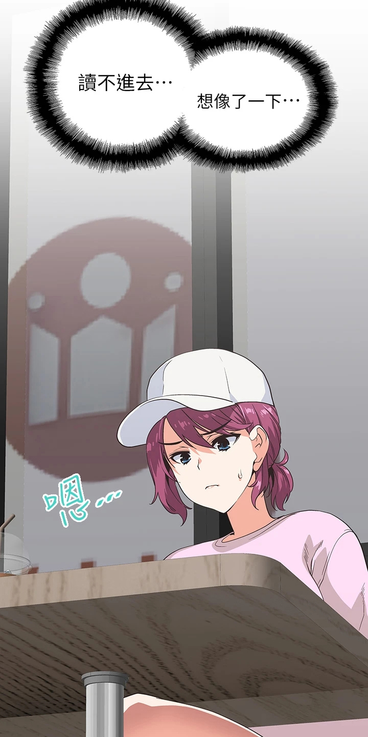 《梦幻餐厅》第47章意外之人 第19页