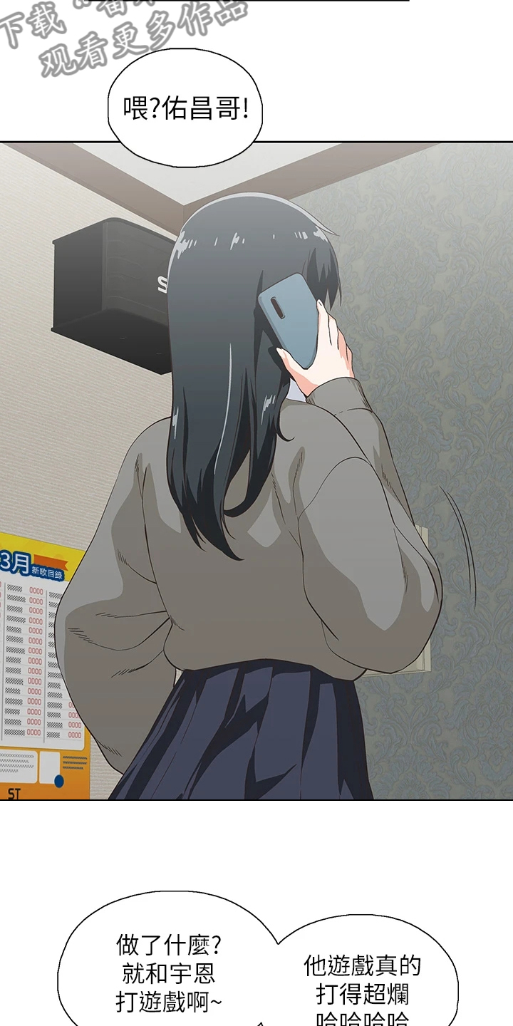 《梦幻餐厅》第47章意外之人 第3页
