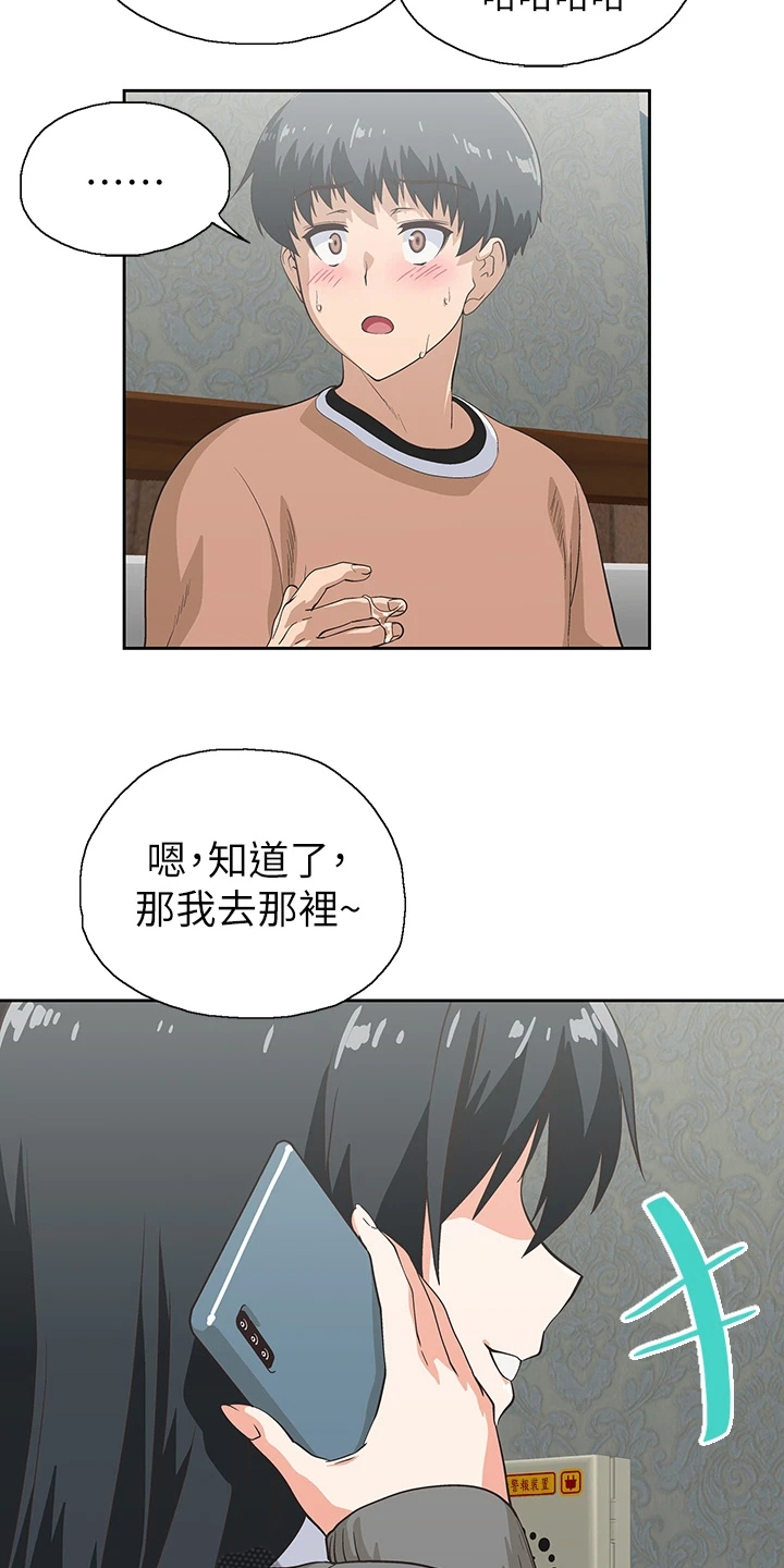 《梦幻餐厅》第47章意外之人 第4页