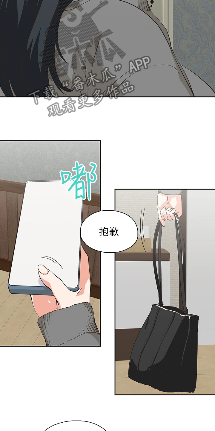 《梦幻餐厅》第47章意外之人 第5页