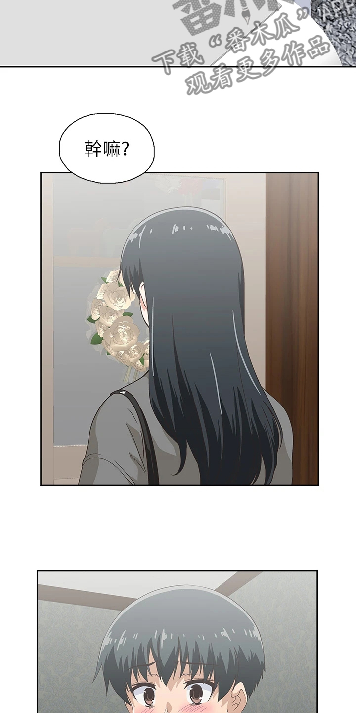 《梦幻餐厅》第47章意外之人 第9页