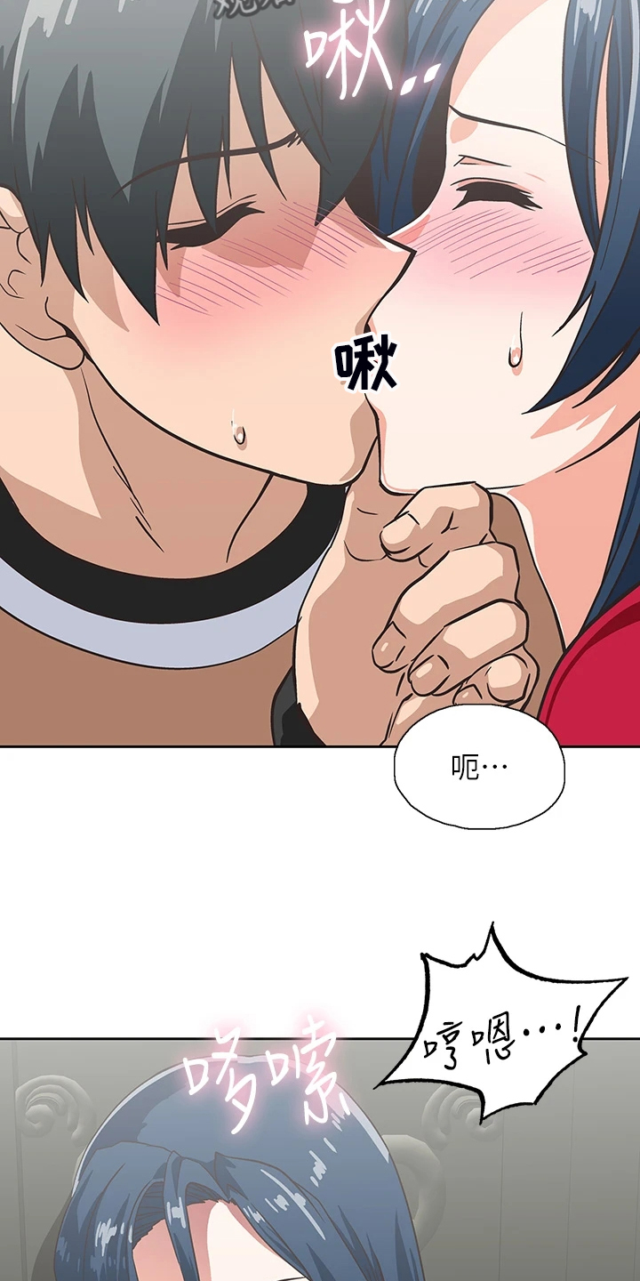 《梦幻餐厅》第50章想吃你 第13页