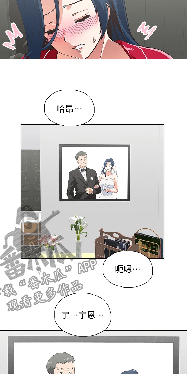 《梦幻餐厅》第50章想吃你 第14页