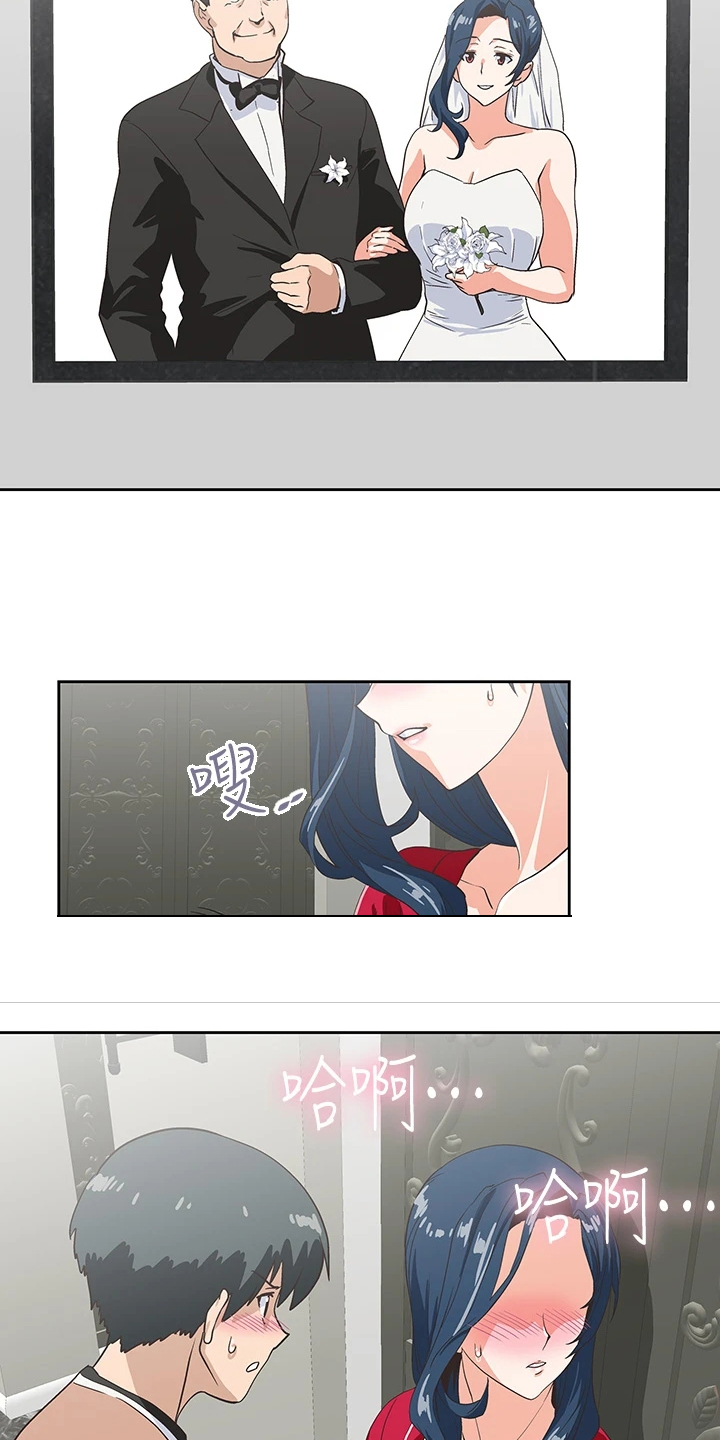 《梦幻餐厅》第50章想吃你 第15页