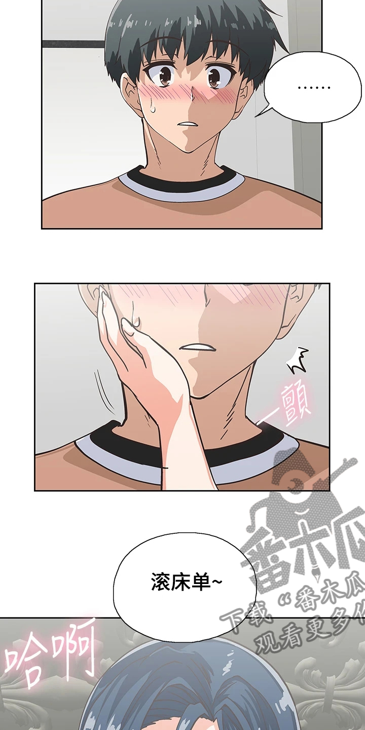 《梦幻餐厅》第50章想吃你 第17页