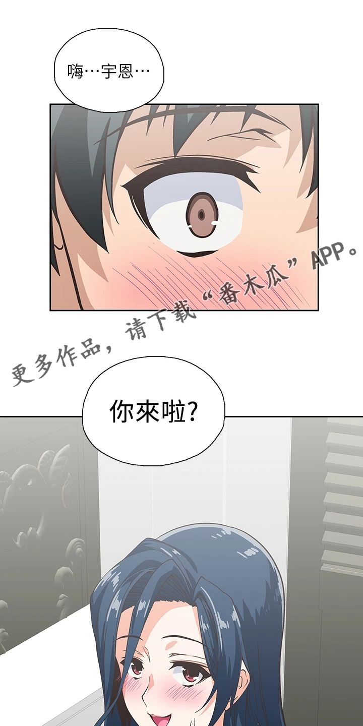 《梦幻餐厅》第50章想吃你 第1页