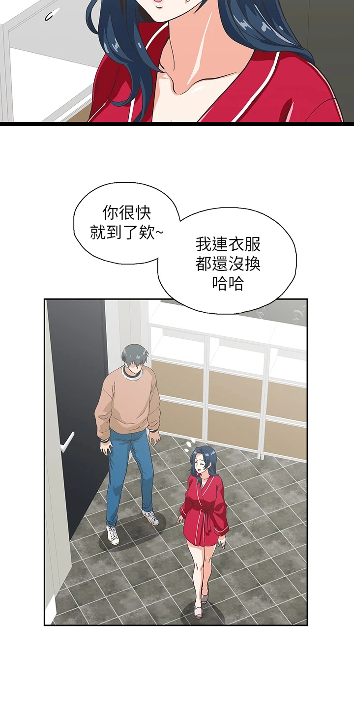 《梦幻餐厅》第50章想吃你 第2页
