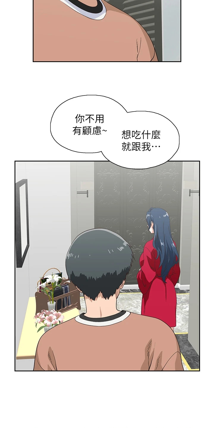《梦幻餐厅》第50章想吃你 第4页