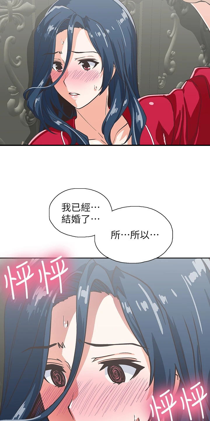 《梦幻餐厅》第50章想吃你 第9页