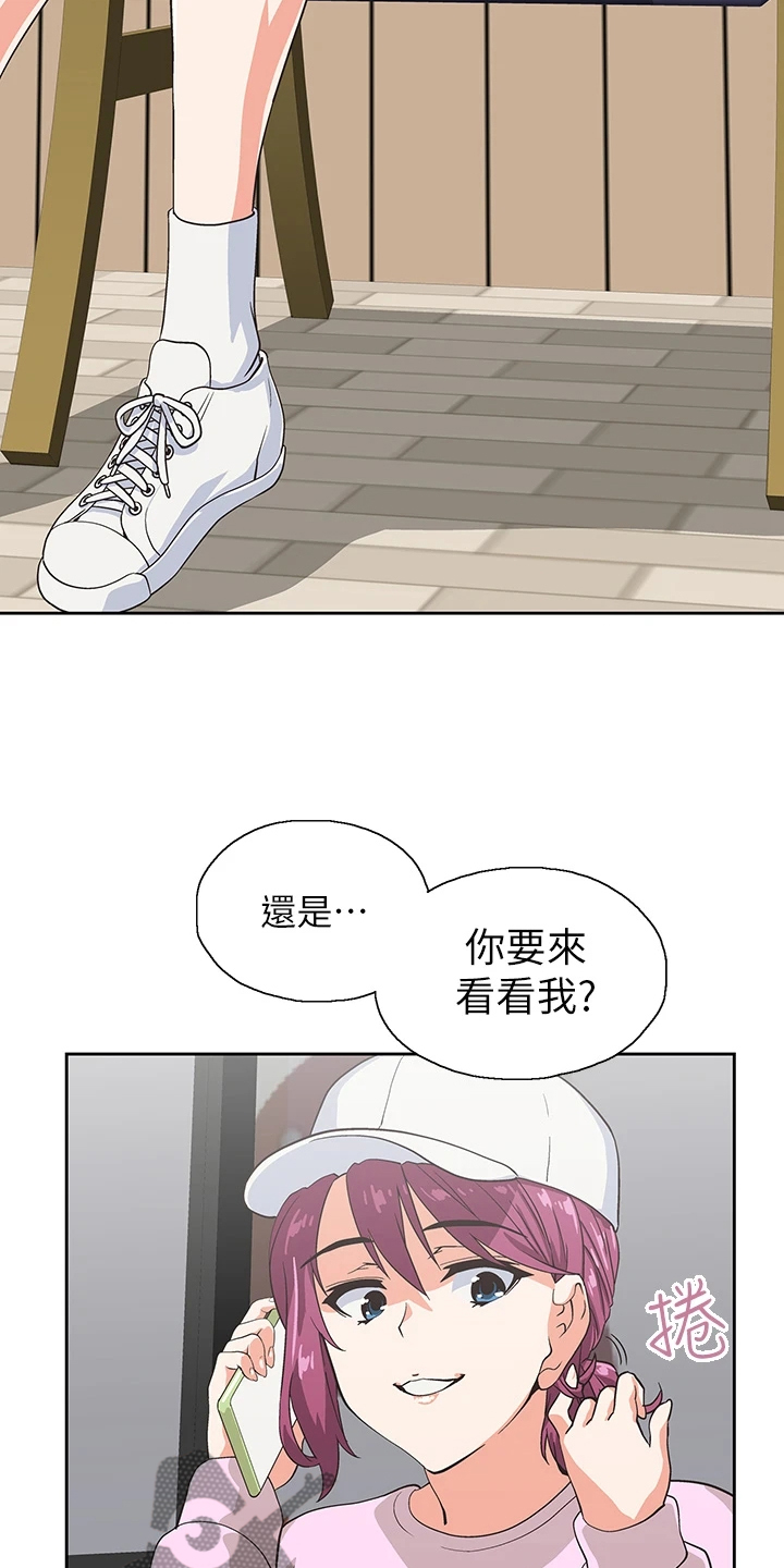 《梦幻餐厅》第48章这玩具不正常 第10页