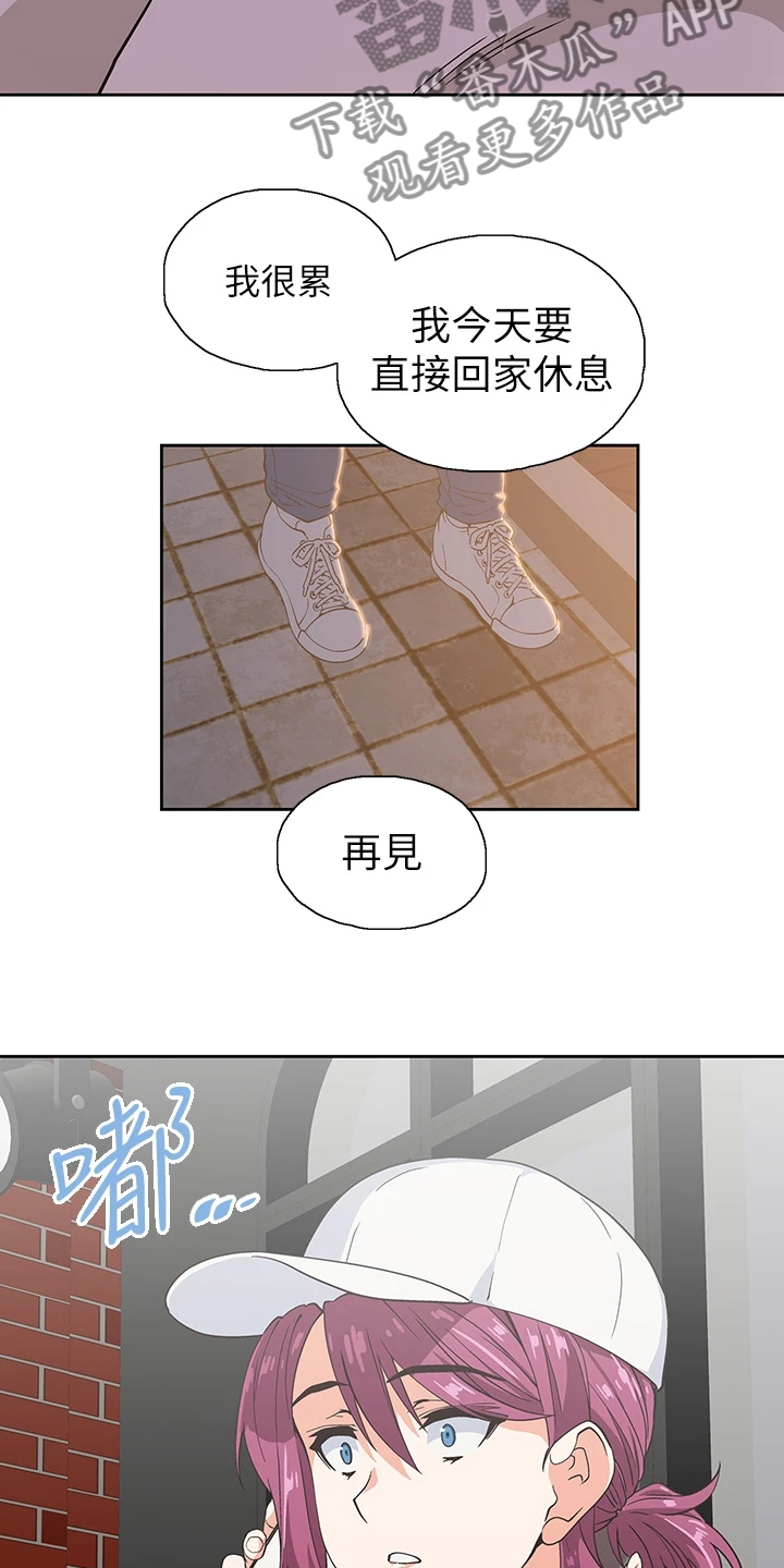 《梦幻餐厅》第48章这玩具不正常 第13页